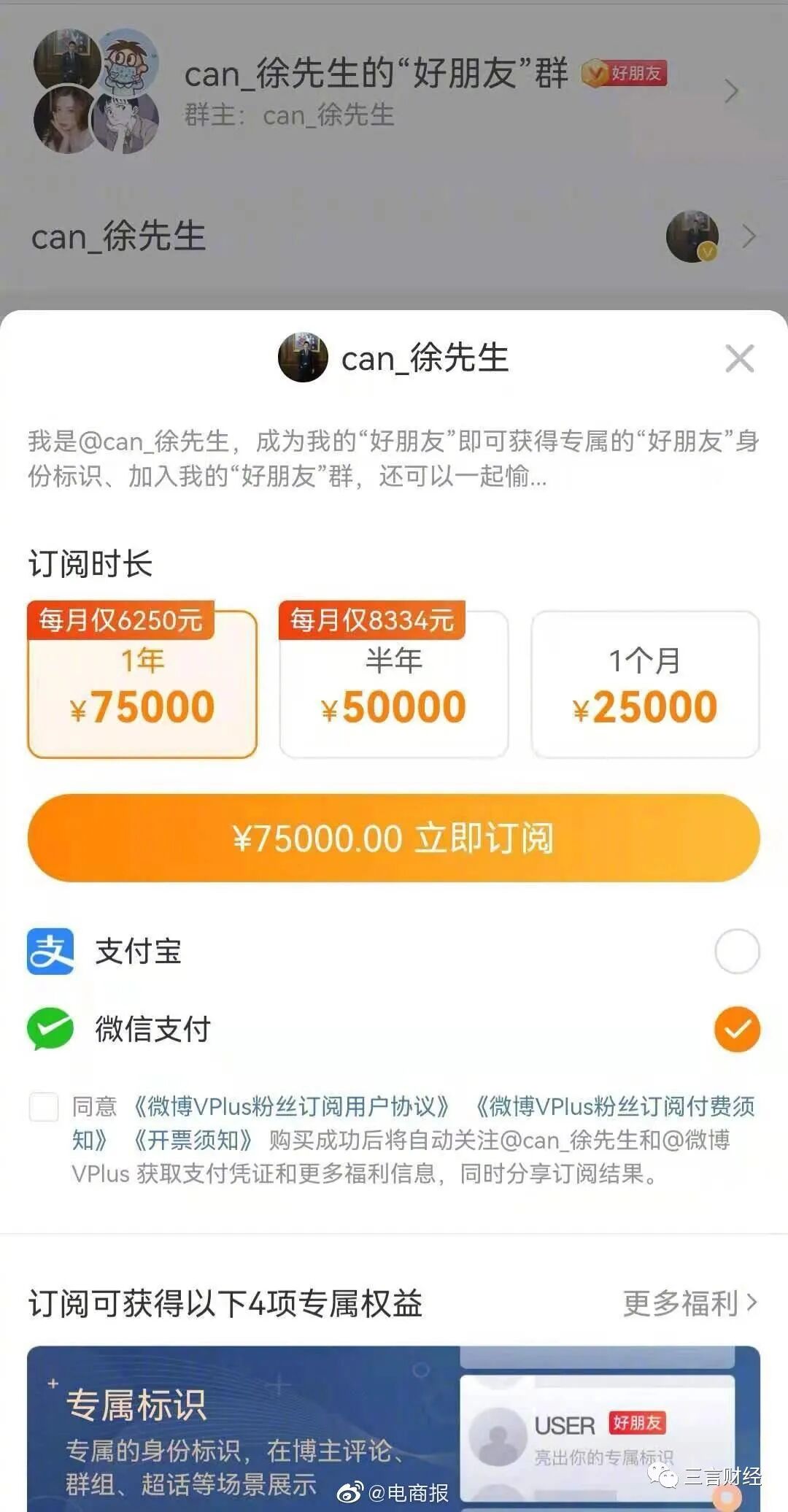 揭秘&ldquo;高质量男性&rdquo;：实为外汇徐经理，被指牵涉杀猪盘骗局