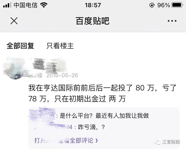 揭秘&ldquo;高质量男性&rdquo;：实为外汇徐经理，被指牵涉杀猪盘骗局