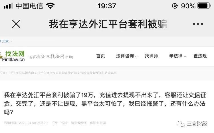 揭秘&ldquo;高质量男性&rdquo;：实为外汇徐经理，被指牵涉杀猪盘骗局