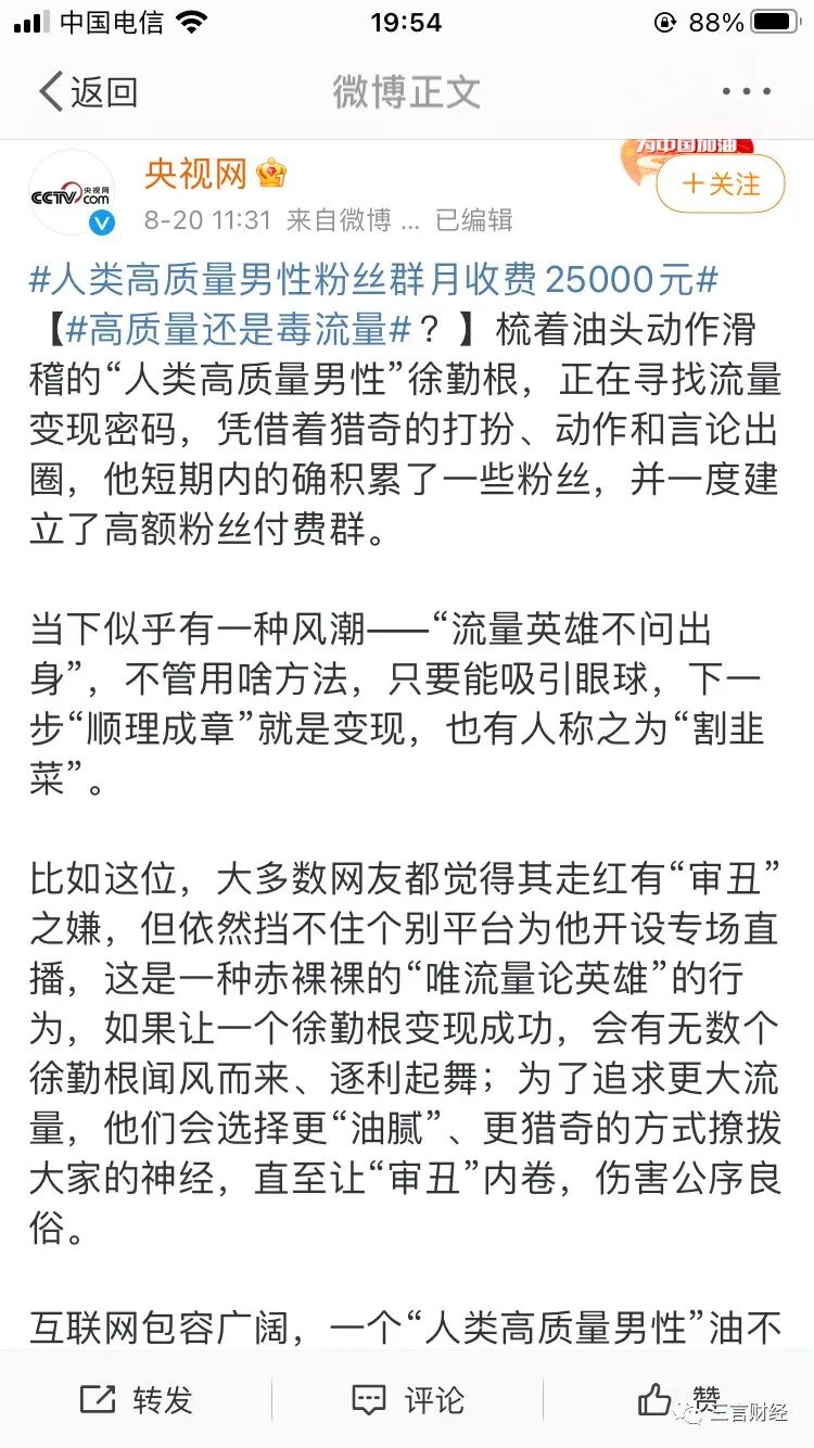 揭秘&ldquo;高质量男性&rdquo;：实为外汇徐经理，被指牵涉杀猪盘骗局
