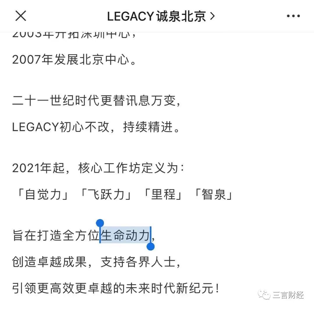 32岁女投资人倒在培训课上，起底北京诚泉LEGACY