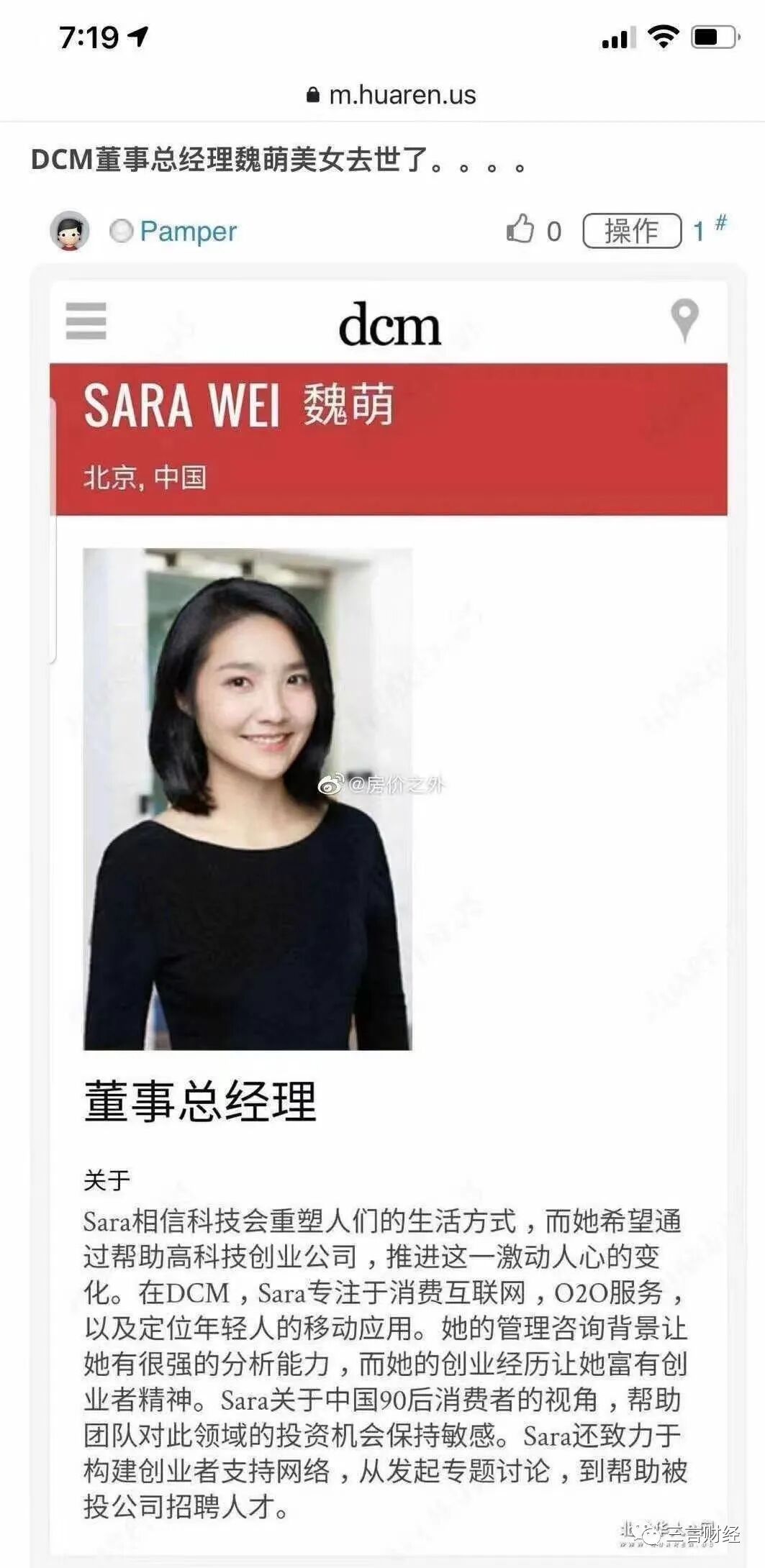 32岁女投资人倒在培训课上，起底北京诚泉LEGACY