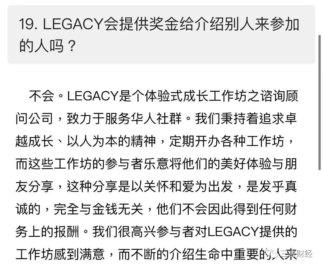 32岁女投资人倒在培训课上，起底北京诚泉LEGACY