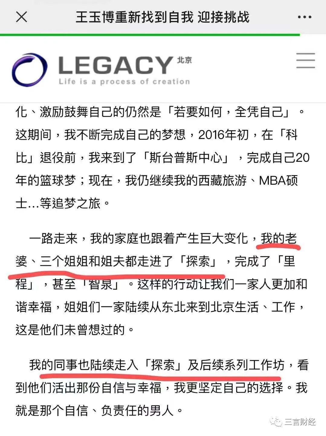 32岁女投资人倒在培训课上，起底北京诚泉LEGACY
