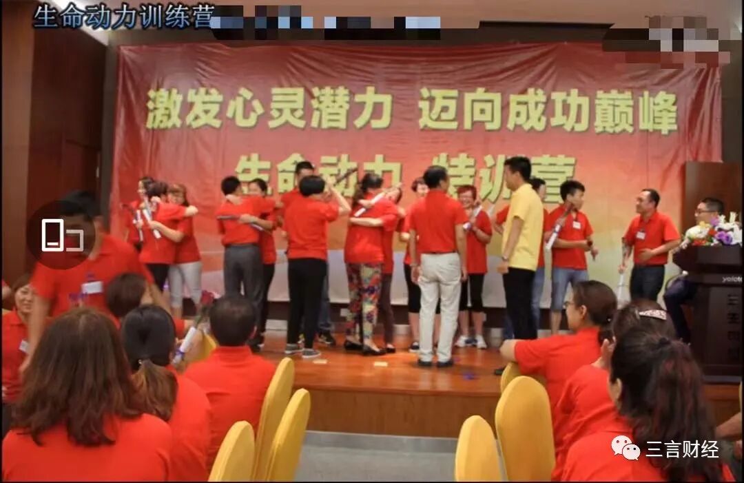 32岁女投资人倒在培训课上，起底北京诚泉LEGACY
