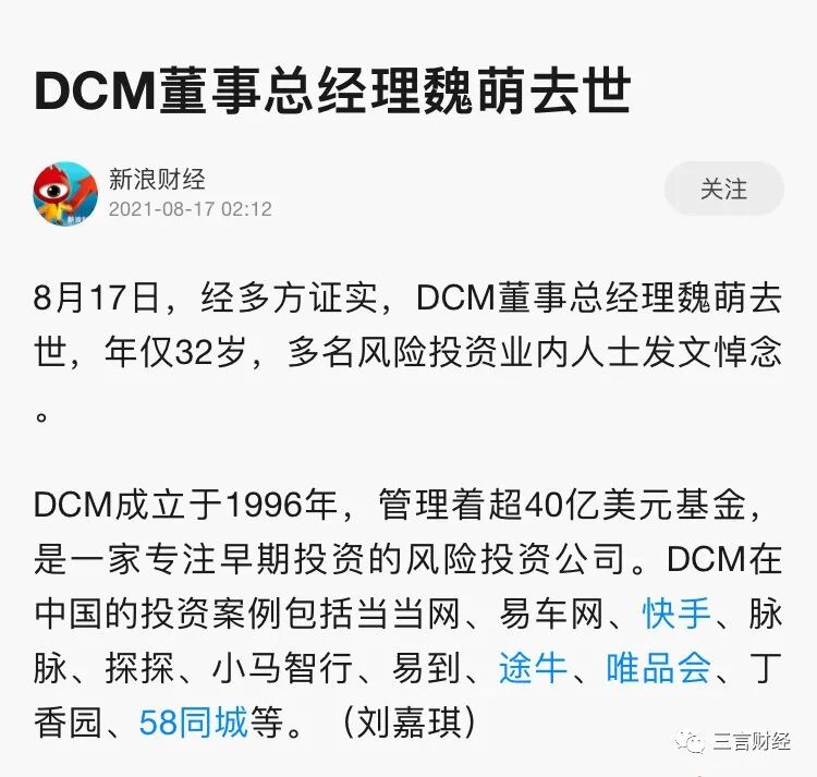 32岁女投资人倒在培训课上，起底北京诚泉LEGACY