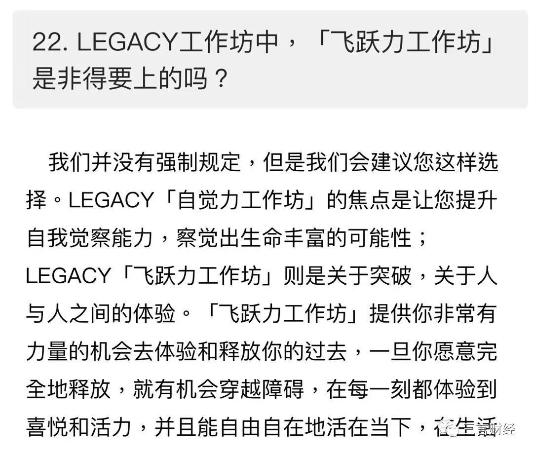 32岁女投资人倒在培训课上，起底北京诚泉LEGACY
