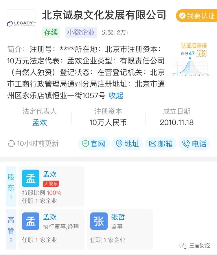 32岁女投资人倒在培训课上，起底北京诚泉LEGACY