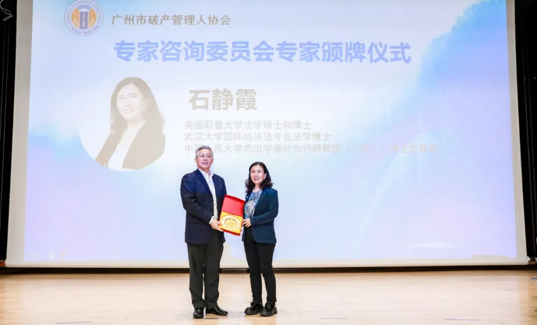 聚焦跨境破产前沿与实践创新 | 湾区破产法论坛第一届暨广州破产法大讲堂第九期成功举办 聚焦跨境破产前沿与实践创新 | 湾区破产法论坛第一届暨广州破产法大讲堂第九期成功举办