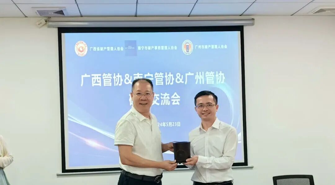 【动态】广西破产管理人协会、南宁市破产事务管理人协会一行莅临我会交流