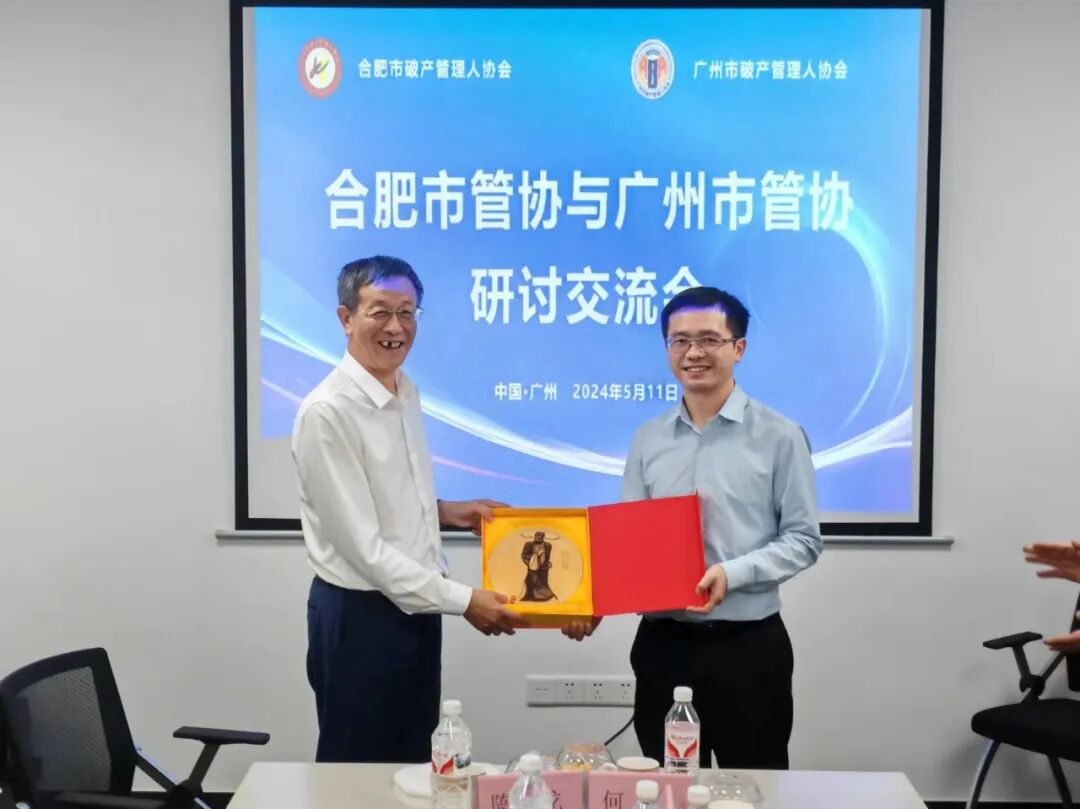 【动态】合肥市司法局及破产管理人协会一行莅临我会交流