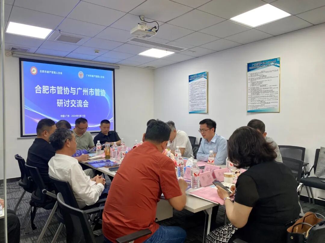 【动态】合肥市司法局及破产管理人协会一行莅临我会交流