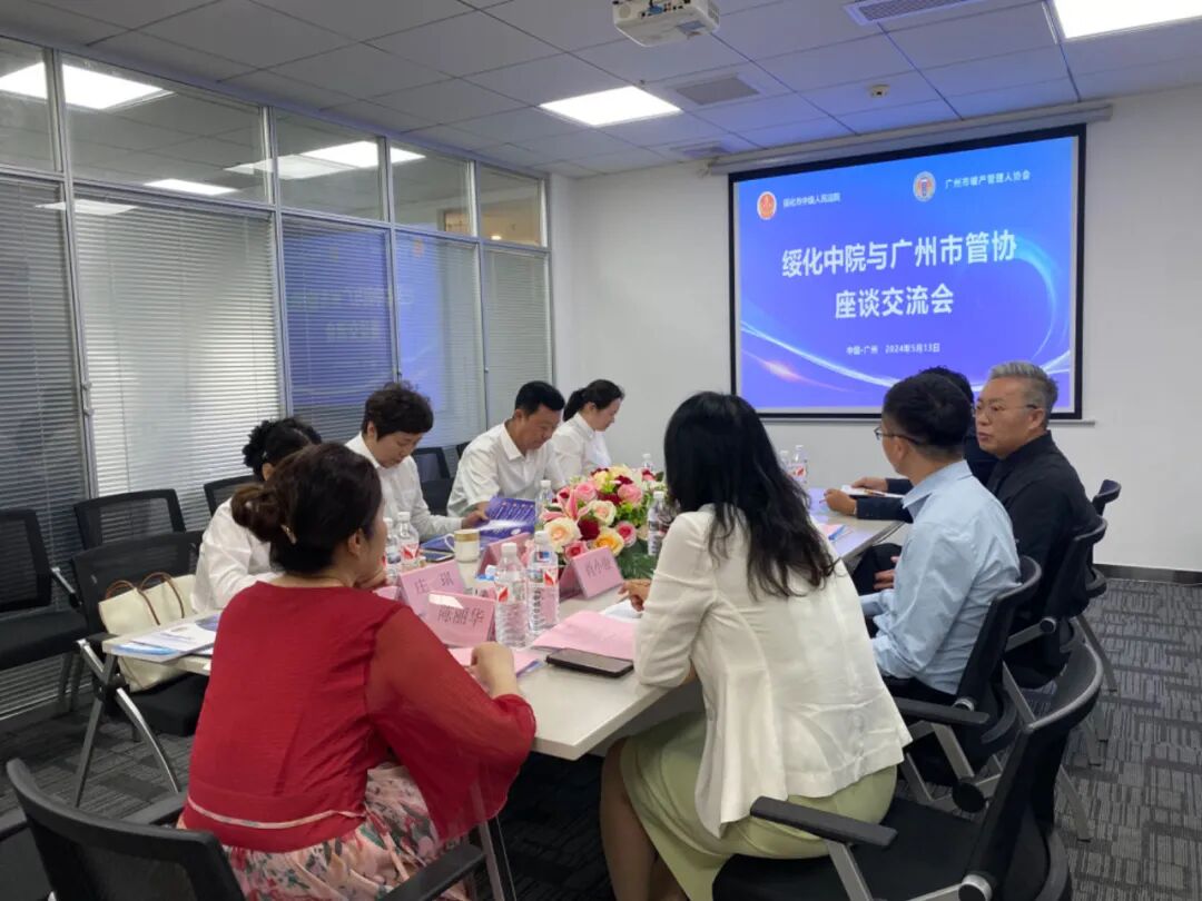 【动态】绥化市中级人民法院一行莅临协会调研交流