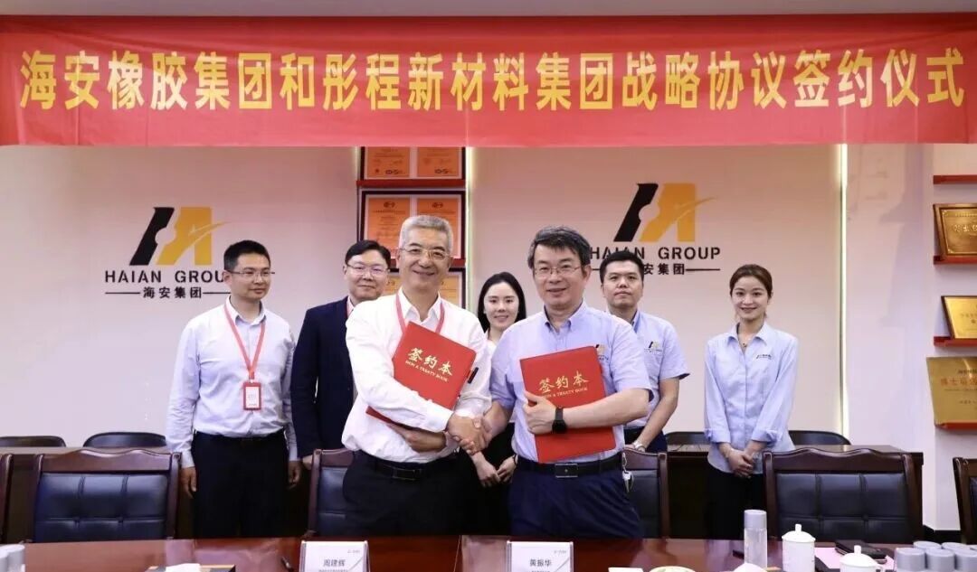 橡胶轮胎行业，两大巨头联手！