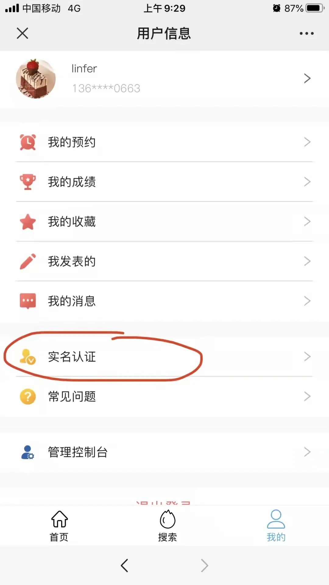 包含学习通怎么拿到证书的词条