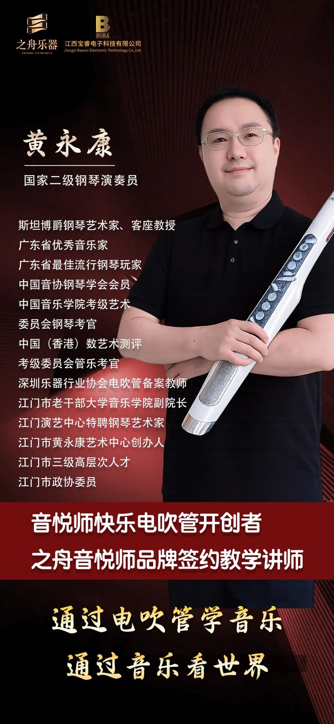 1黄永康.jpg