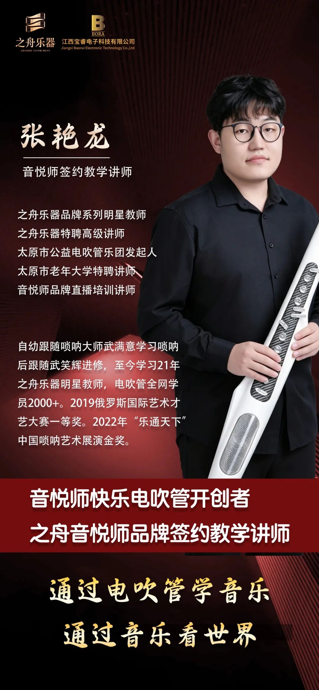 张艳龙.jpg