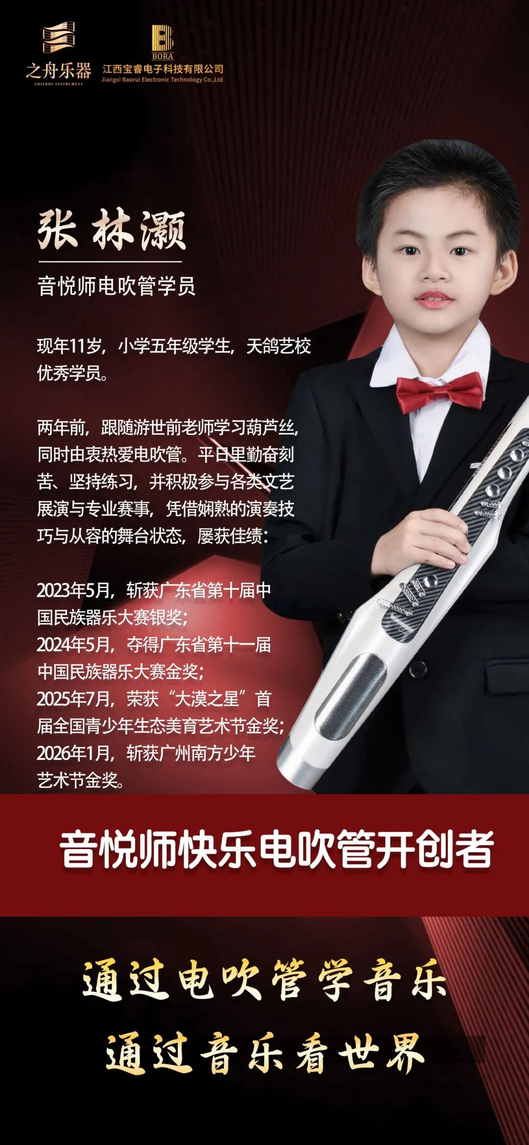 张林灏.jpg