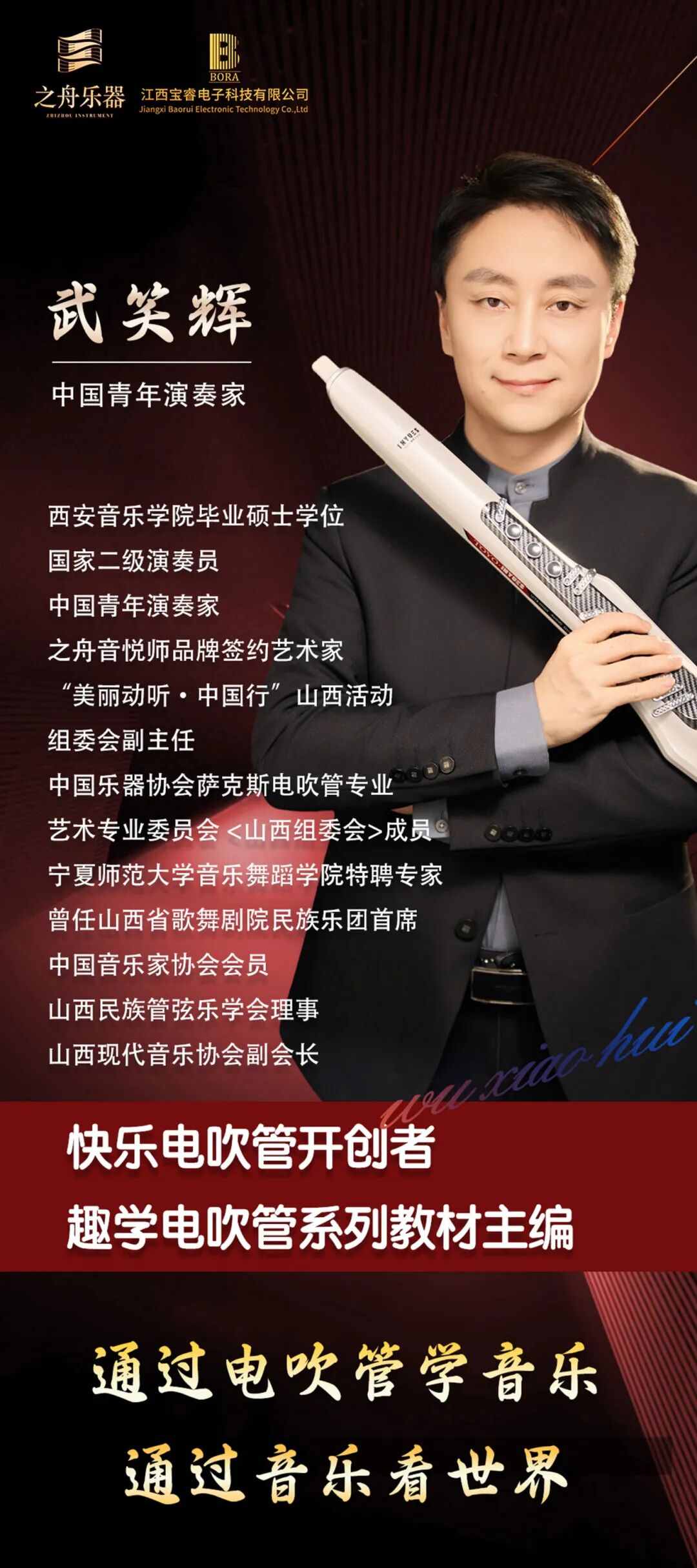 武老师2.jpg