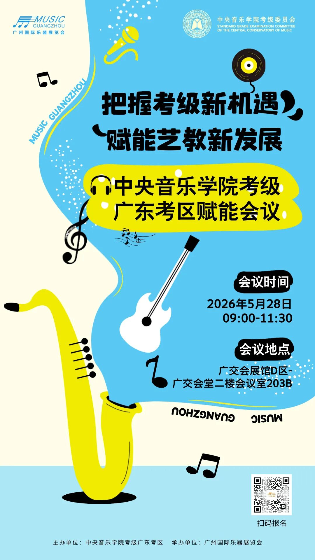 手机海报会议__2026-05-19+20_10_07.jpg