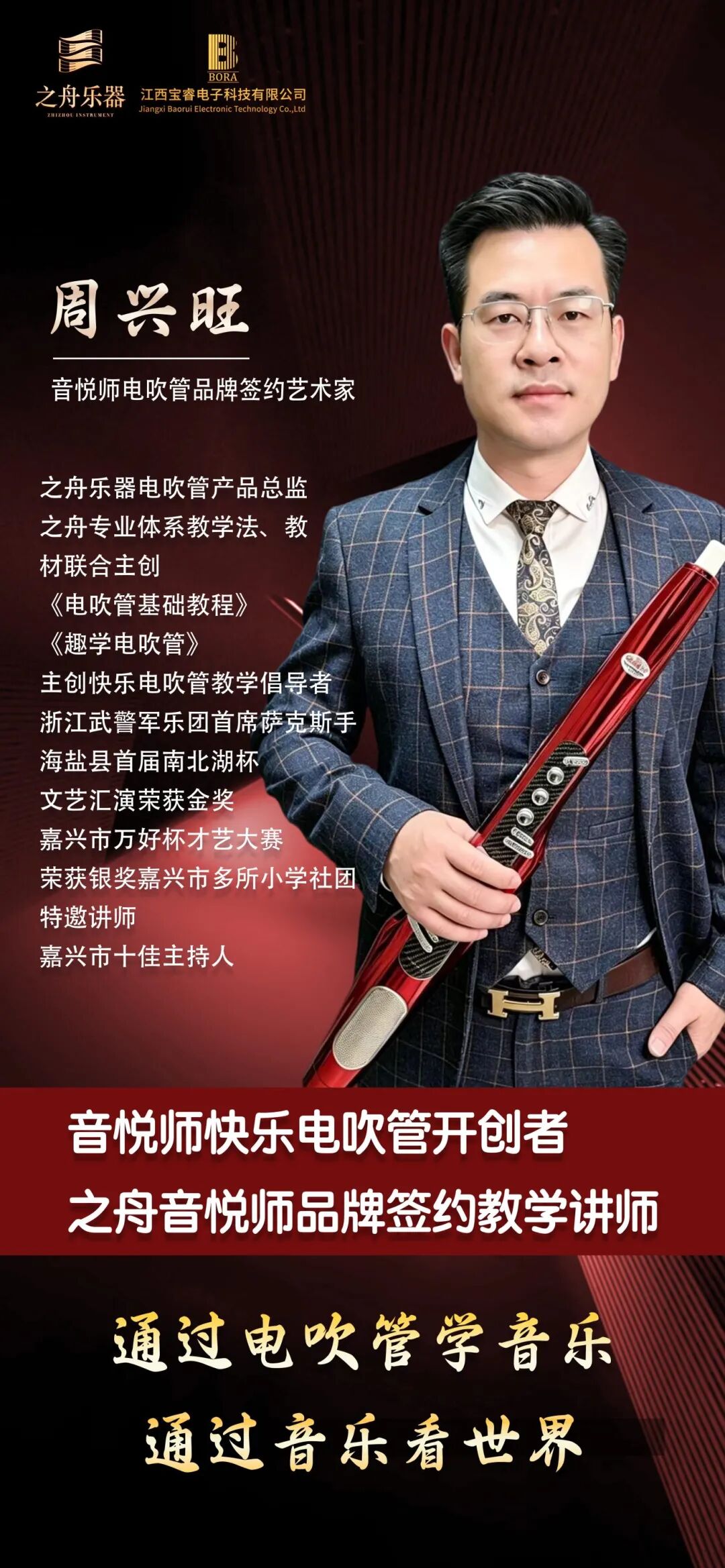 周兴旺.jpg