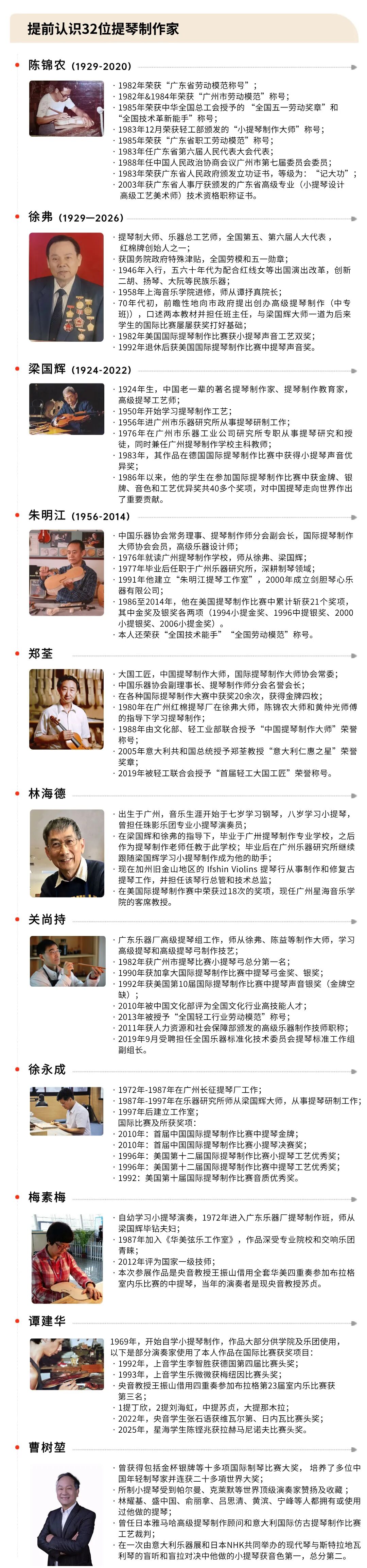 副本_+演奏会宣传图文风手机海报__2026-05-09+18_39_23.jpg