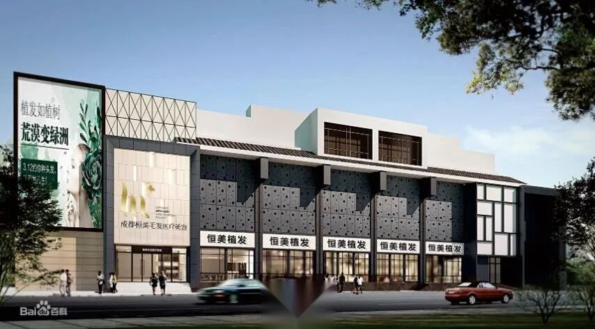 成都恒美植发医院靠谱吗？植发大概多少钱？