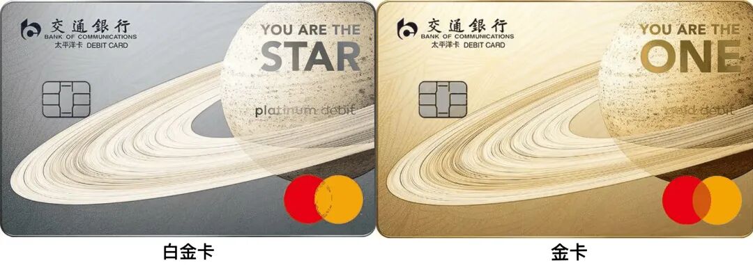 交行万事达双币借记卡首发 境内外通用免货币转换费