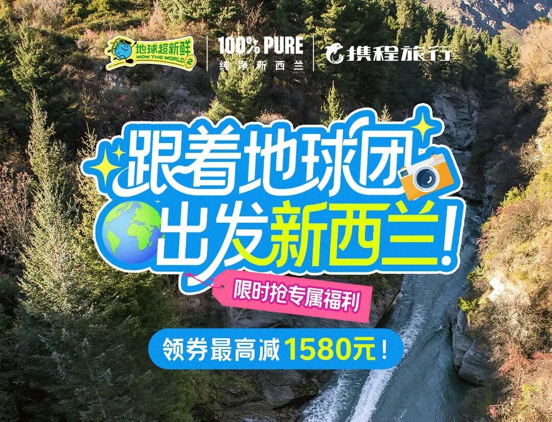 携程919大促酒店4折起 周末不加价 有效期至2027年