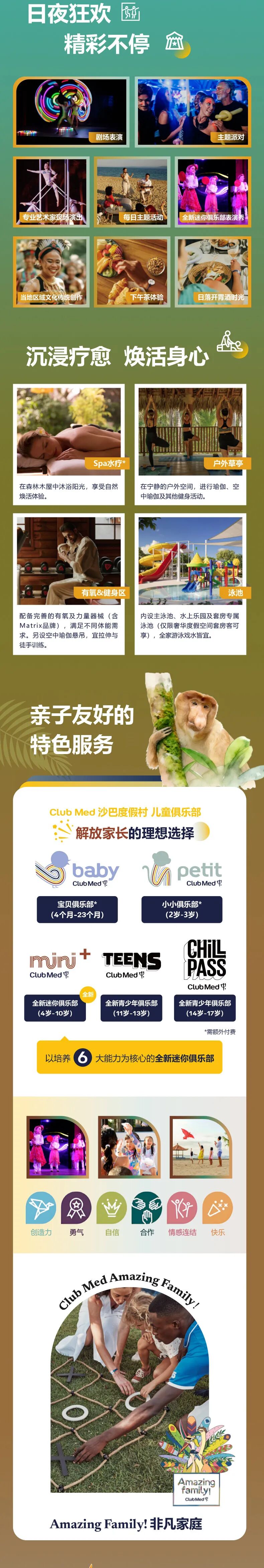 飞猪双11大促抢跑：千岛湖与Club Med等爆款酒店套餐汇总