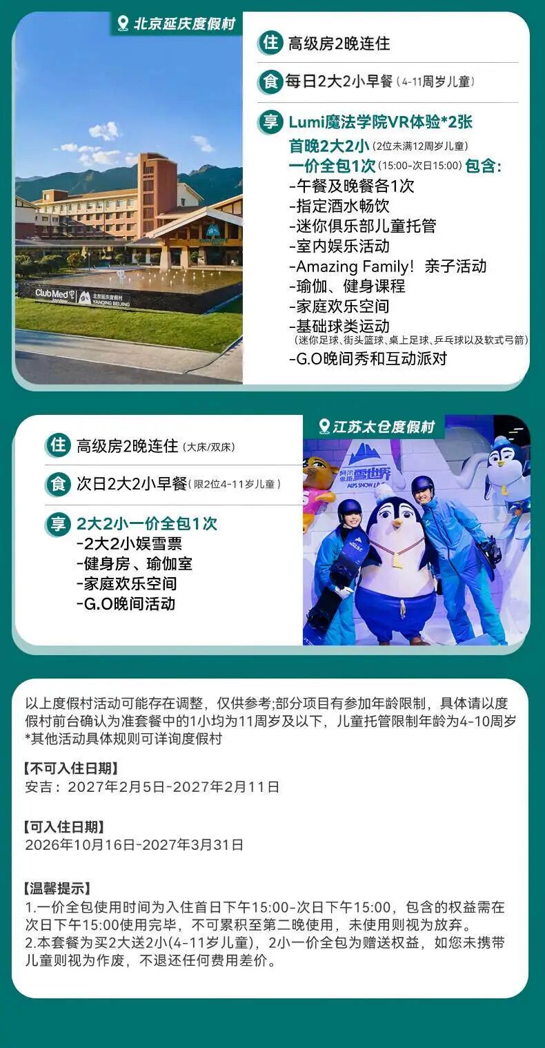 飞猪双11酒店大促攻略：万豪希尔顿洲际集团全国通兑与爆款推荐
