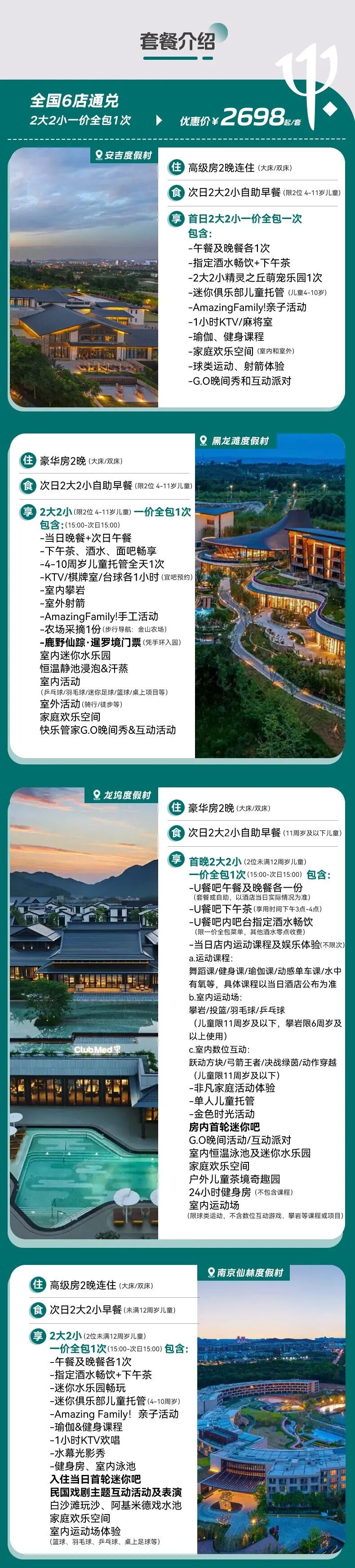飞猪双11酒店大促攻略：万豪希尔顿洲际集团全国通兑与爆款推荐