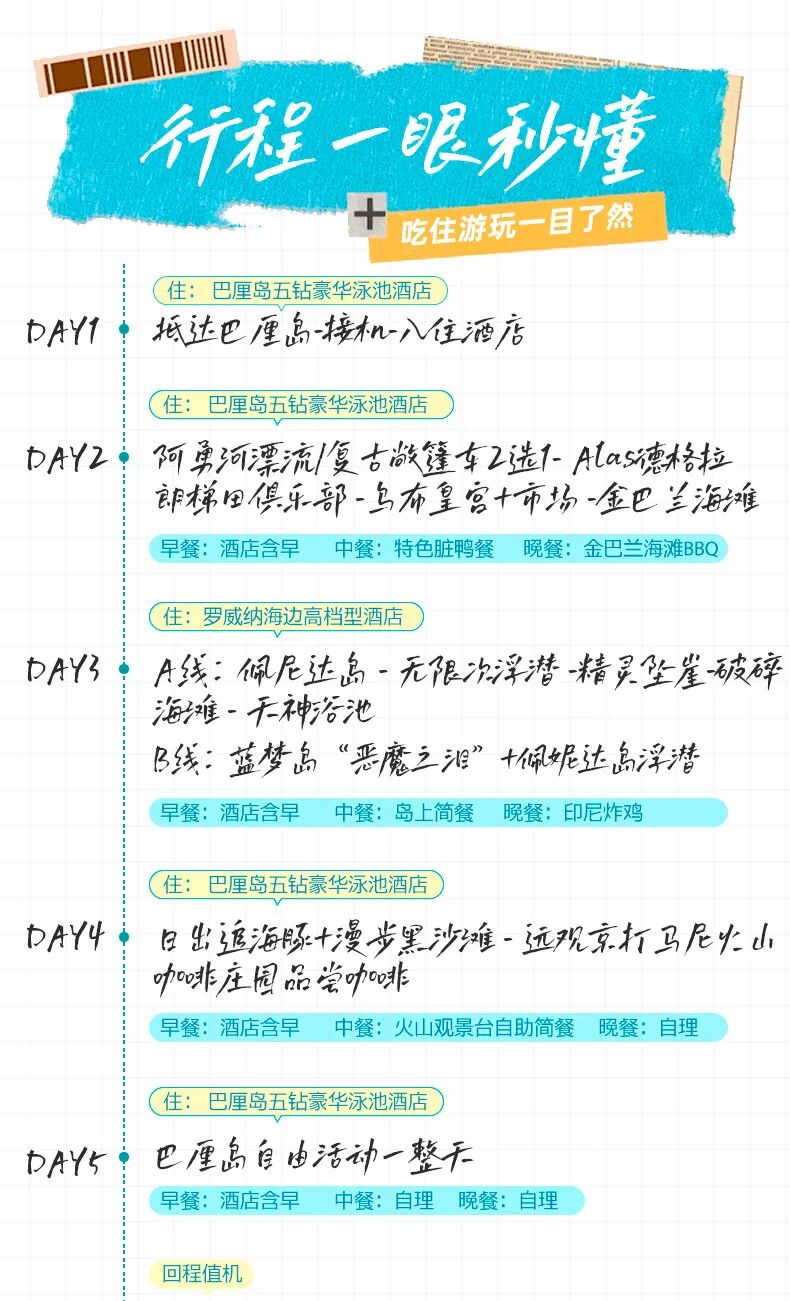 巴厘岛希尔顿等5店2晚799元起暑假周末不加价有效期至10月