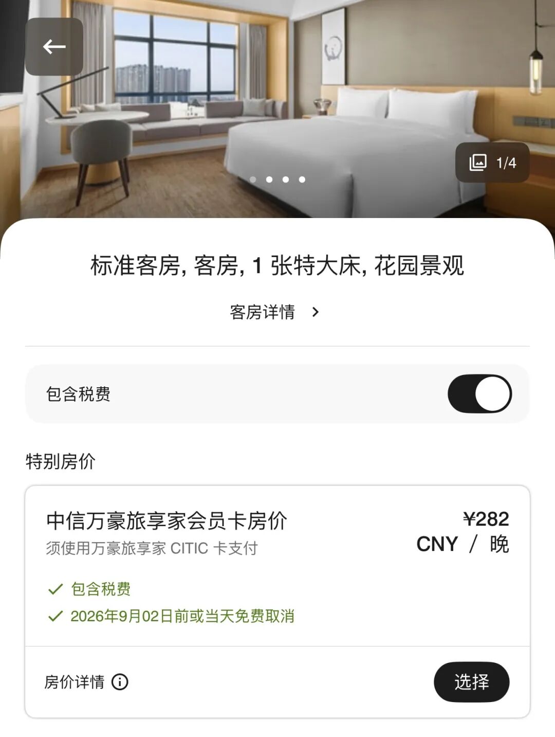 万豪联名卡定向10万积分叠加双倍积分活动 入住30晚价值回血超4700元