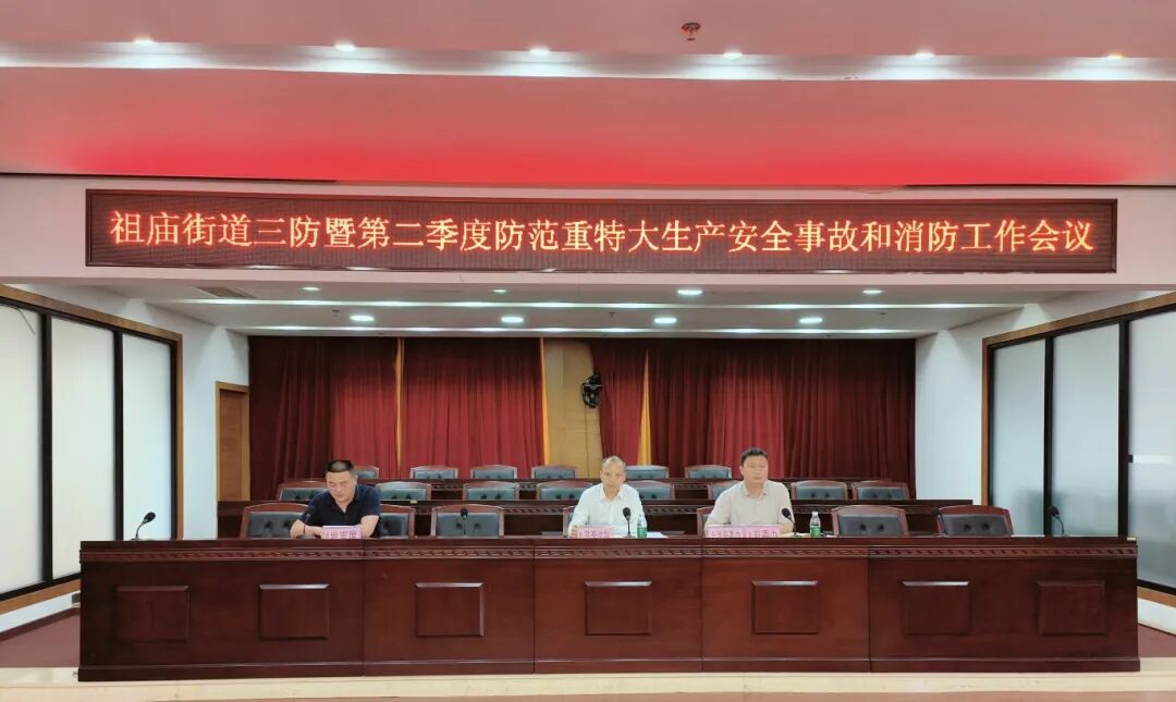 佛山市禅城区祖庙街道办事处政府信息公开