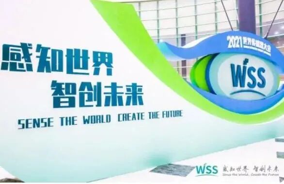展會(huì)回顧｜2021世界傳感器大會(huì)圓滿落幕，感謝相遇