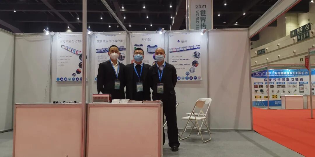 展會(huì)回顧｜2021世界傳感器大會(huì)圓滿落幕，感謝相遇