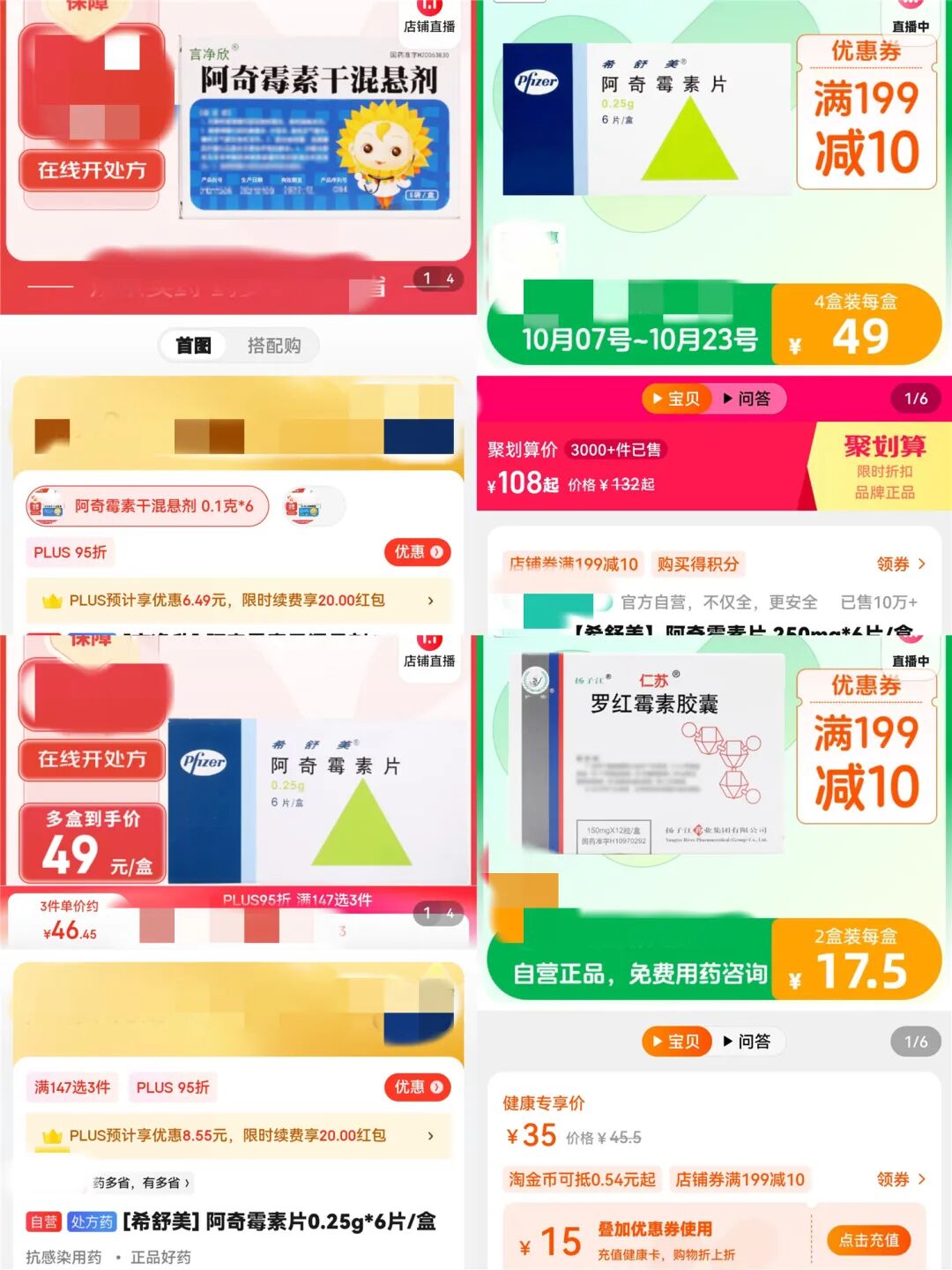 阿奇霉素缺货？药房、药企回应！