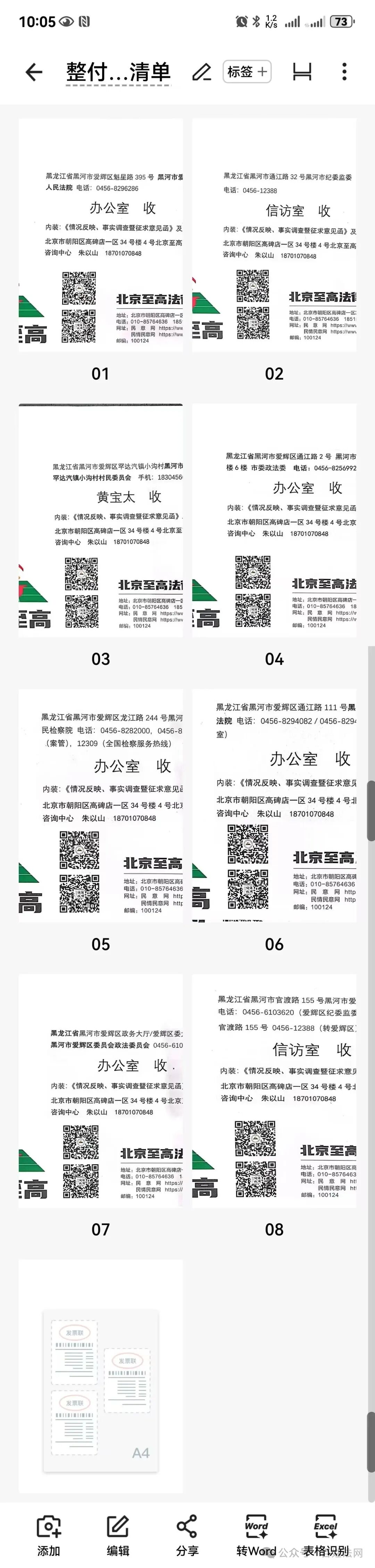 裁判理由被偷换成“免死金牌”，法律沦为橡皮泥 (图4)
