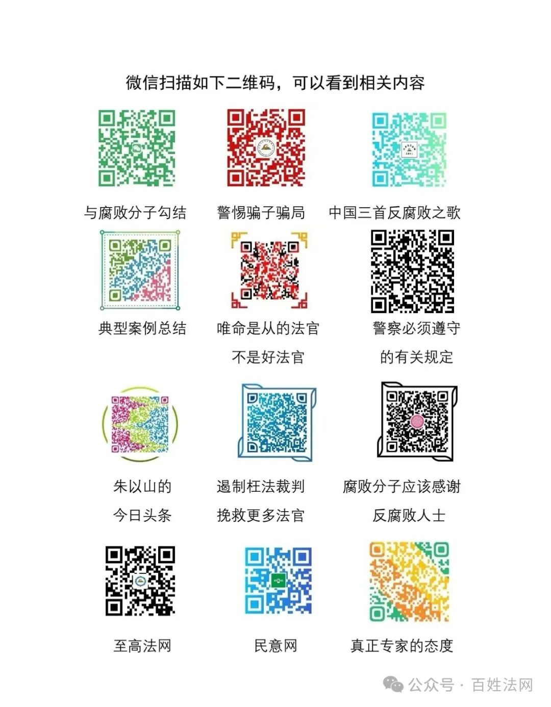 裁判理由被偷换成“免死金牌”，法律沦为橡皮泥 (图12)