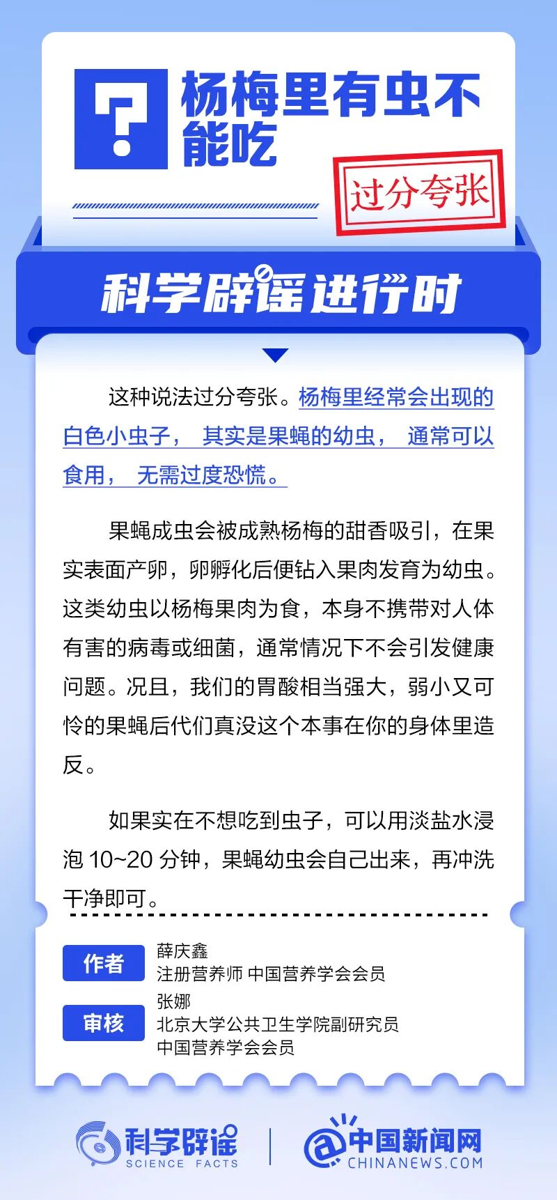 菏泽辟谣互联网平台