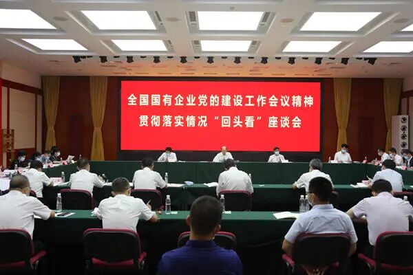 开展“回头看” 国务院国资委进一步推动全国国有企业党建工作落到实处