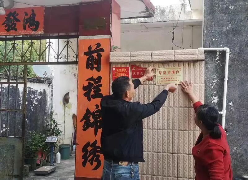 文明"星"风尚!合山镇开展农村星级文明户创建活动 - 阳江市阳东区人民