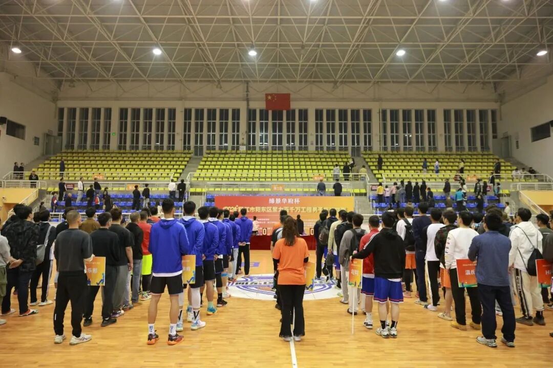 缔景华府杯2024年阳江市阳东区聚力百千万工程男子篮球联赛开幕