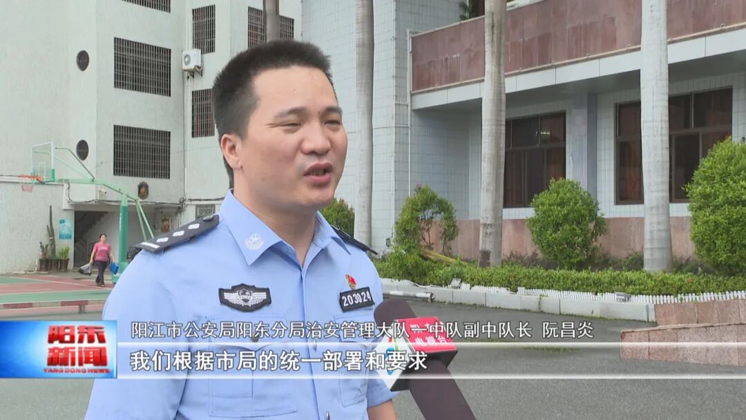 阳江市公安局阳东分局治安管理大队一中队副中队长阮昌炎介绍,根据市