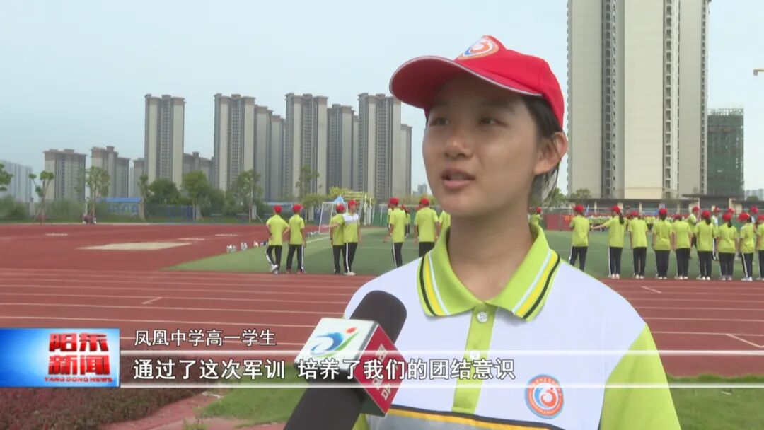 阳东区凤凰中学迎来首批高一新生