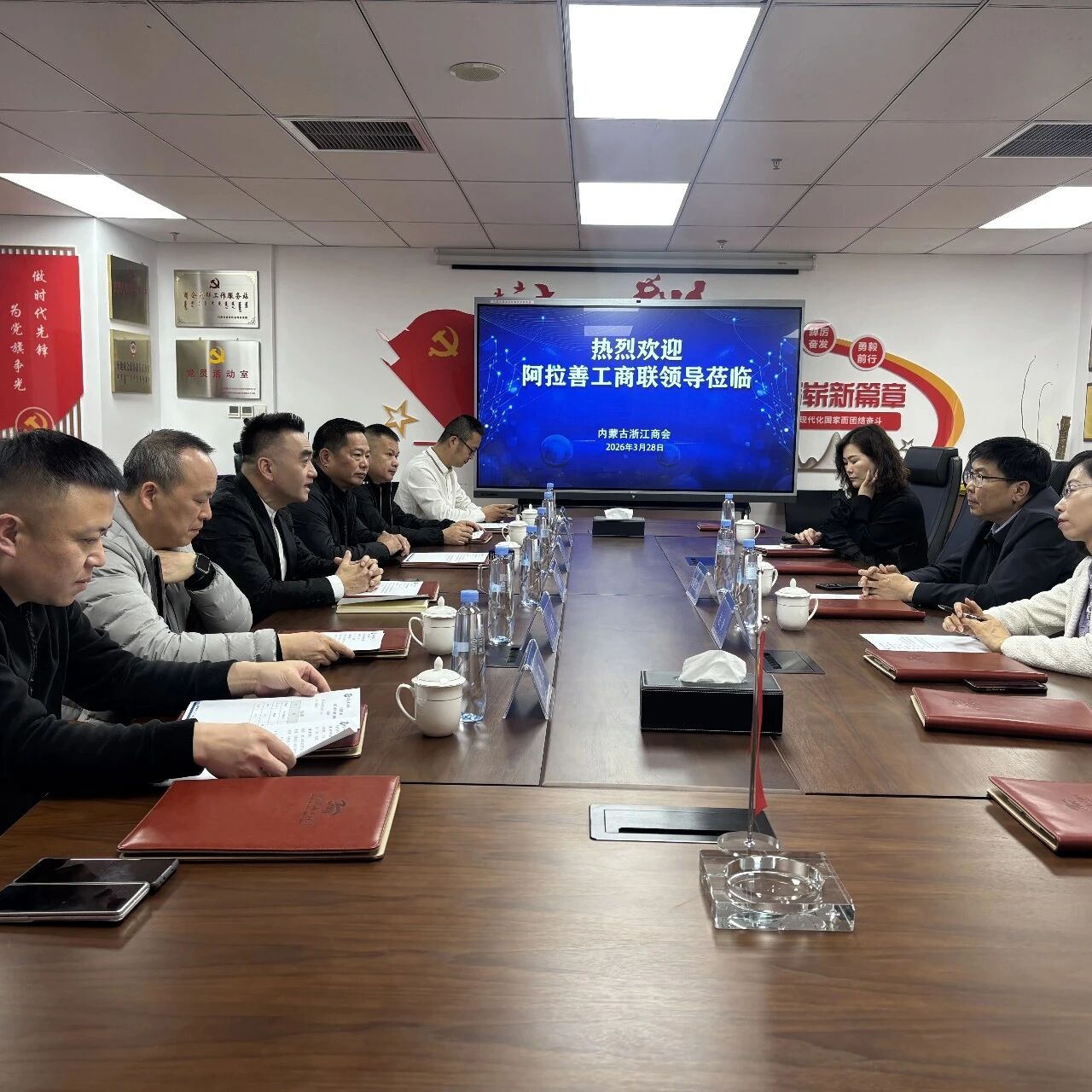 内蒙古浙江商会