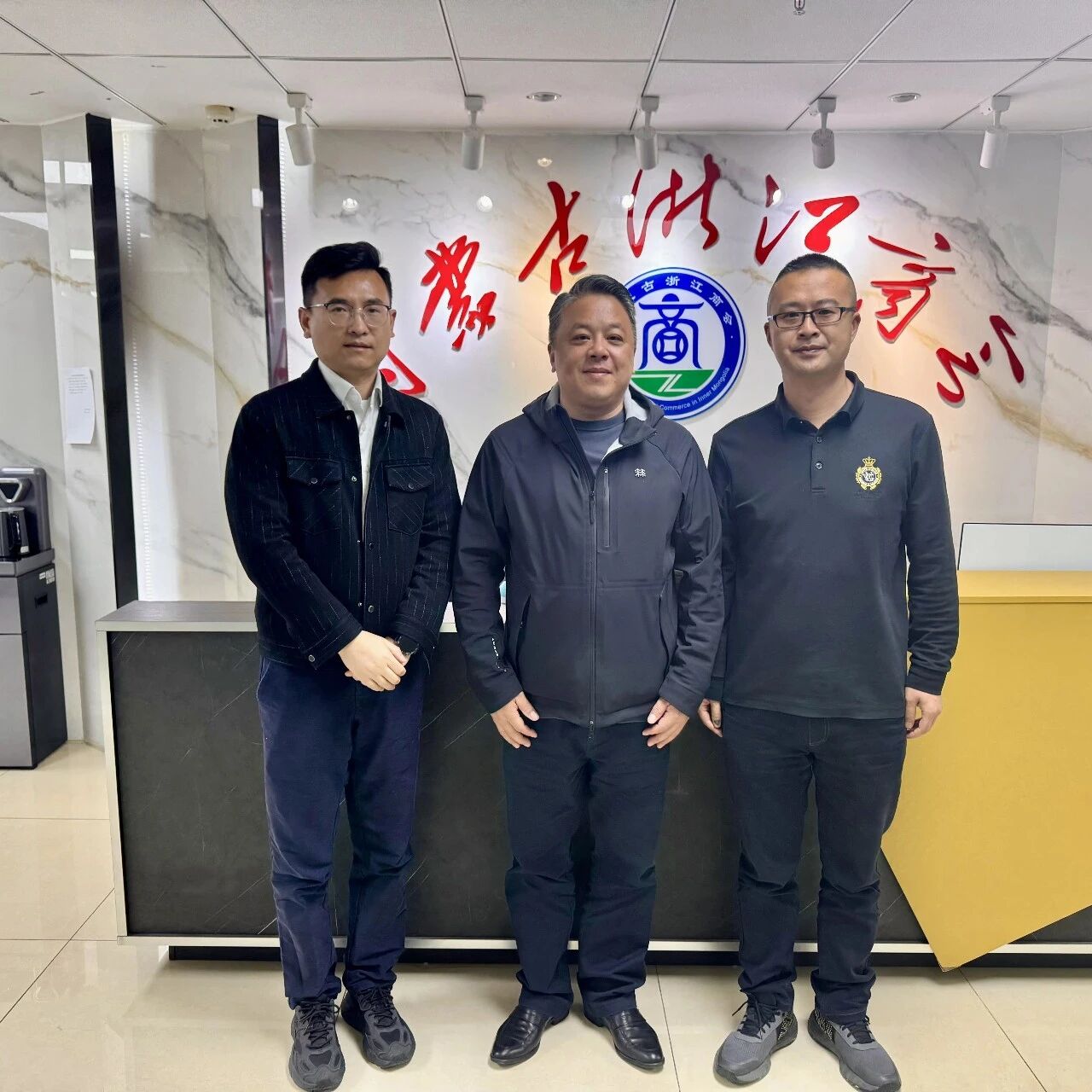 内蒙古浙江商会