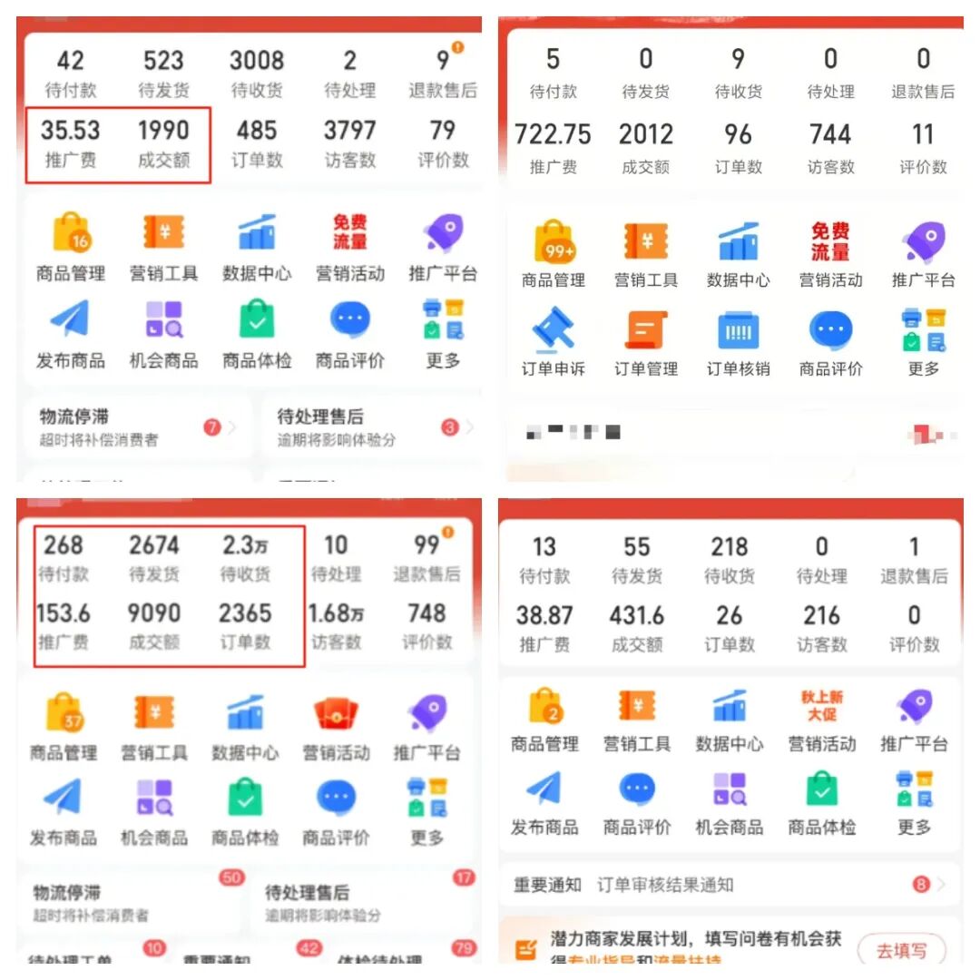 拼多多个人店铺