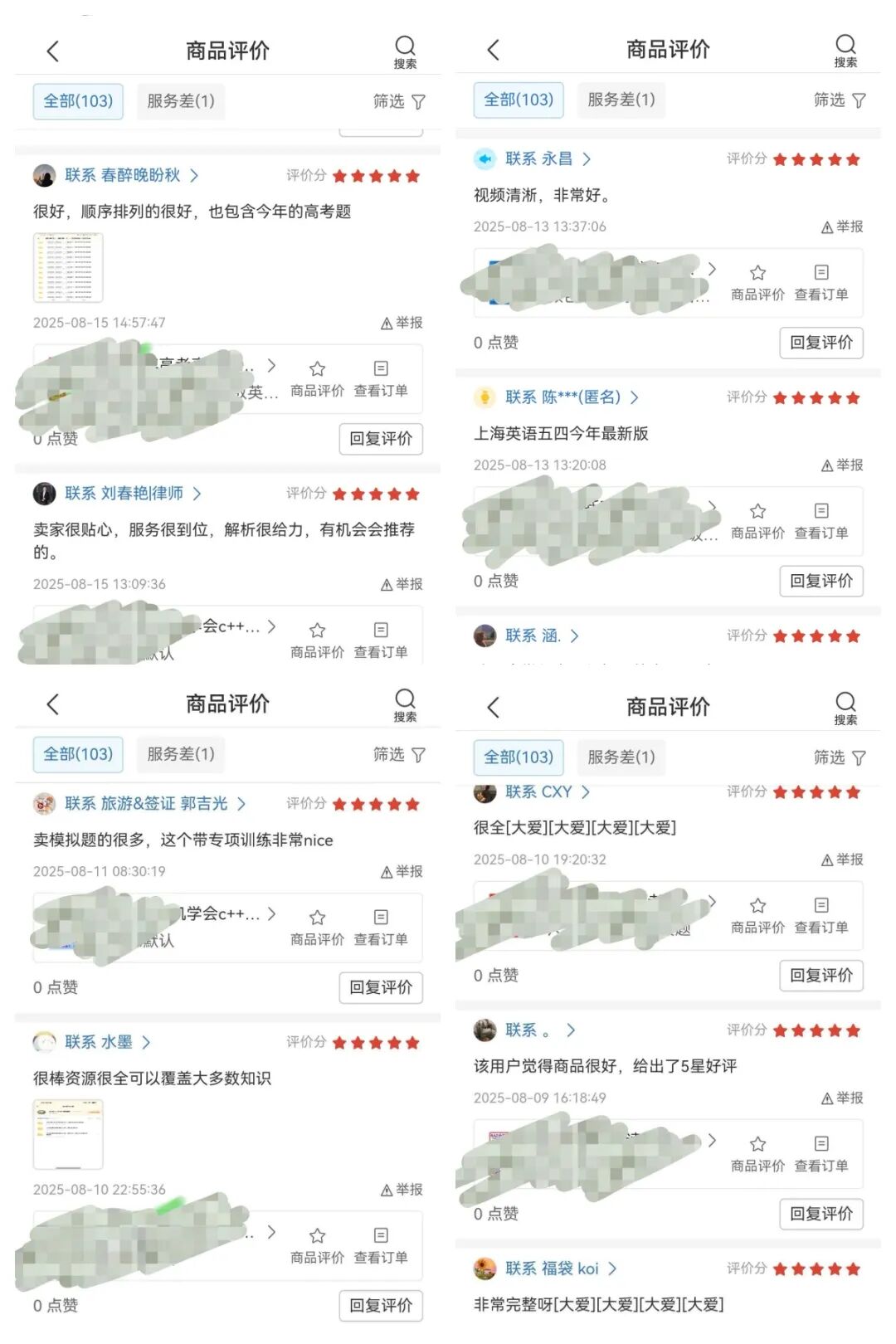 拼多多个人店铺